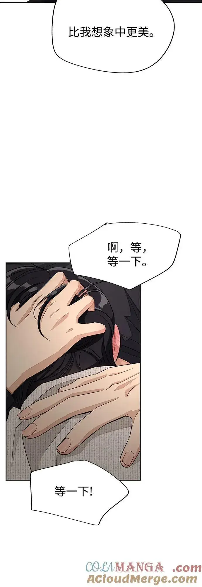 漫画《利夑的恋爱》第50话第4张图