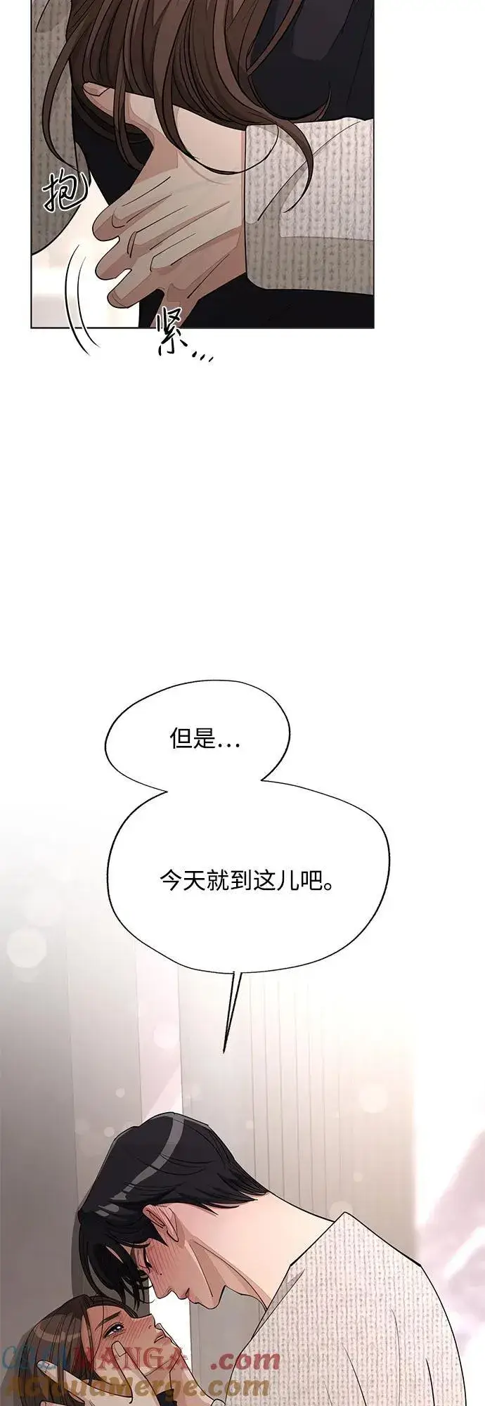 漫画《利夑的恋爱》第50话第40张图