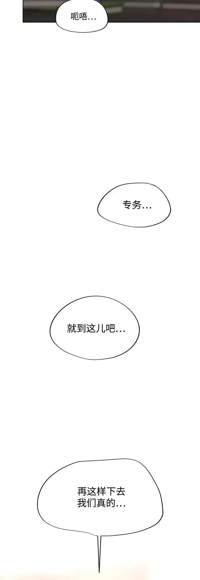 漫画《利夑的恋爱》第50话第45张图