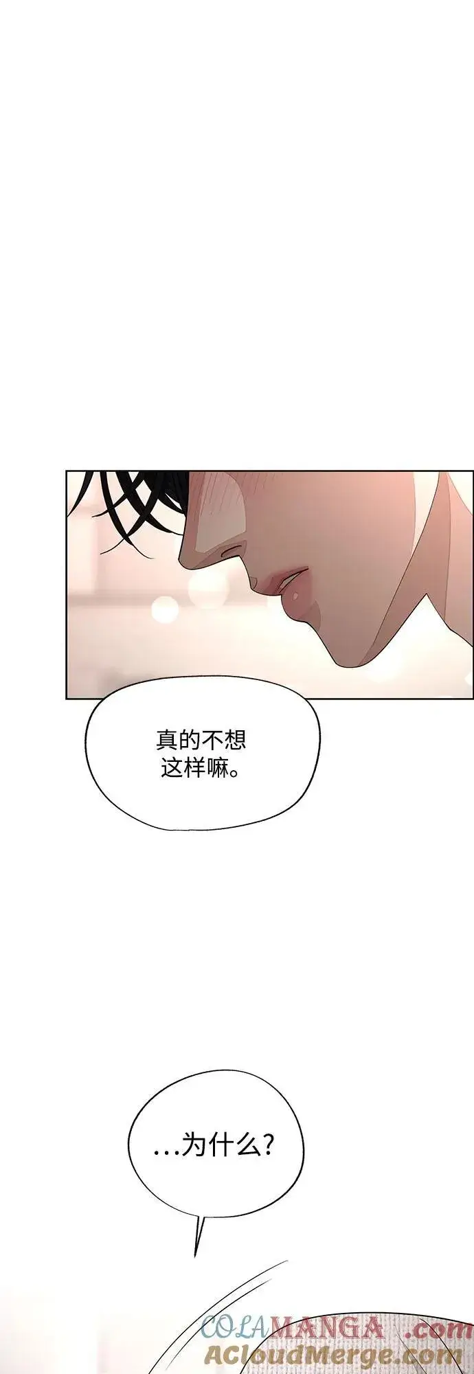 漫画《利夑的恋爱》第50话第7张图