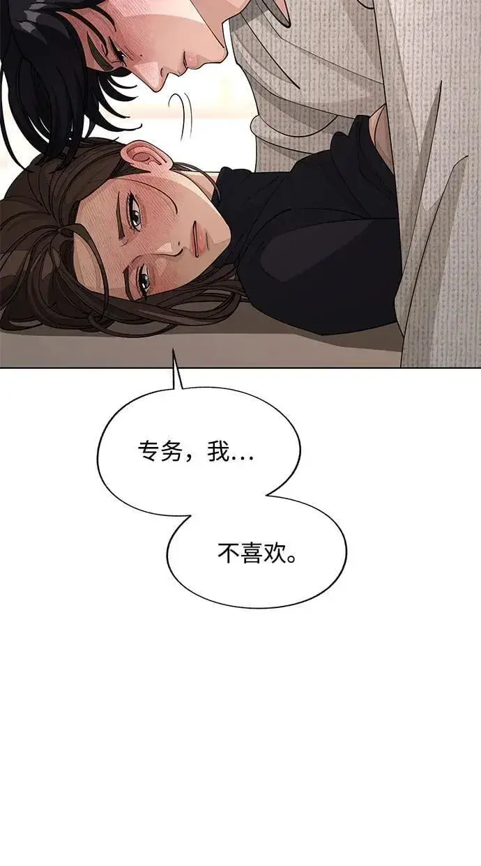 漫画《利夑的恋爱》第50话第9张图