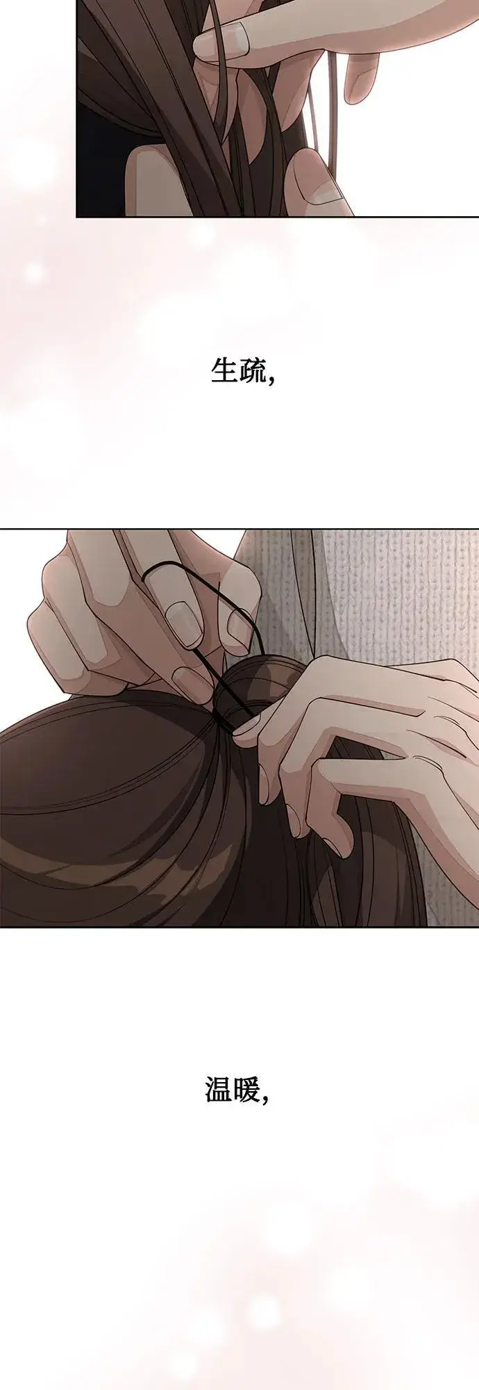 漫画《利夑的恋爱》第51话第11张图