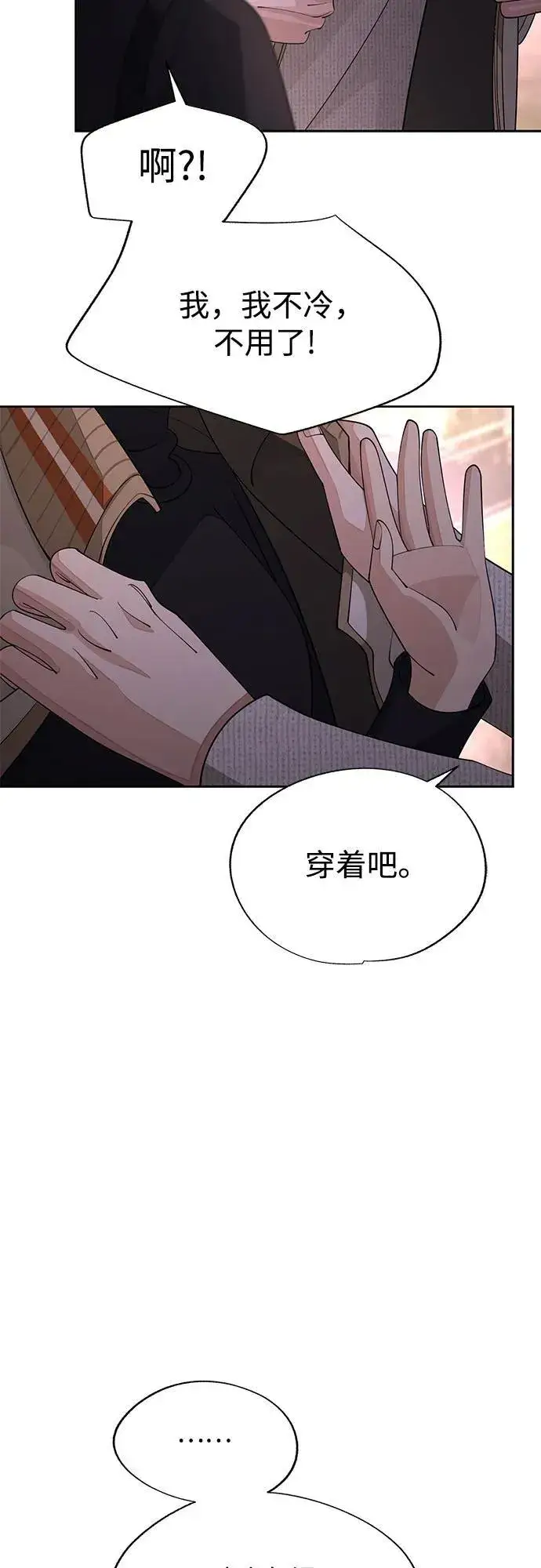 漫画《利夑的恋爱》第51话第17张图