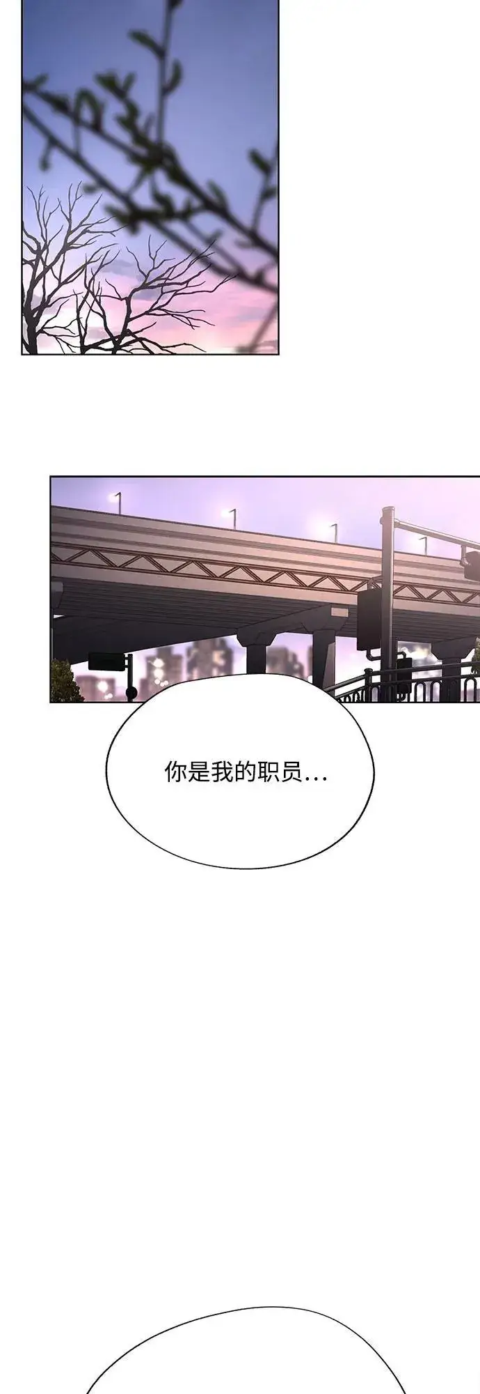 漫画《利夑的恋爱》第51话第26张图
