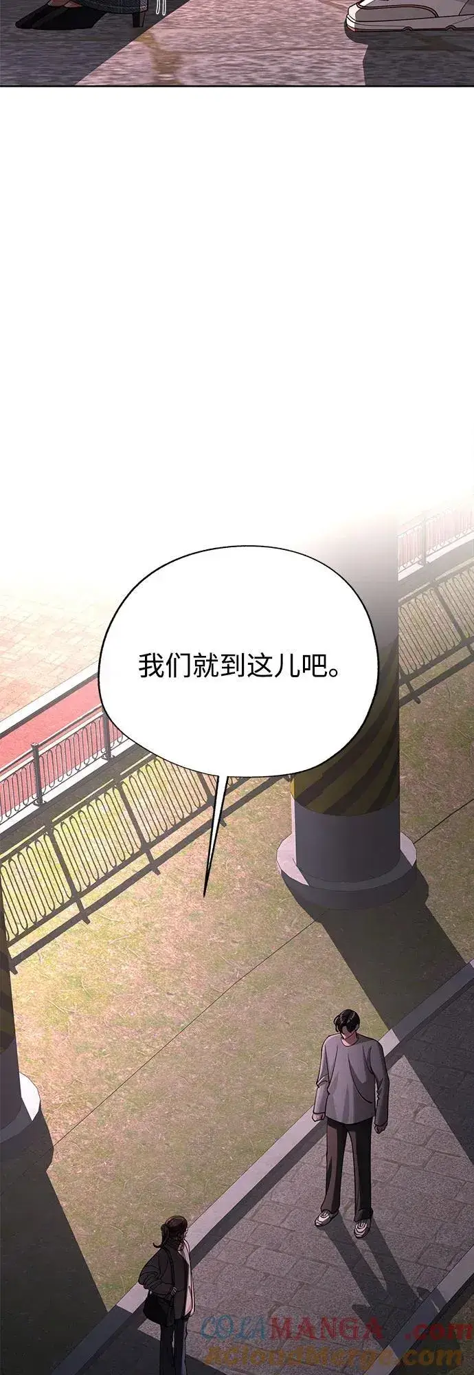 漫画《利夑的恋爱》第51话第28张图
