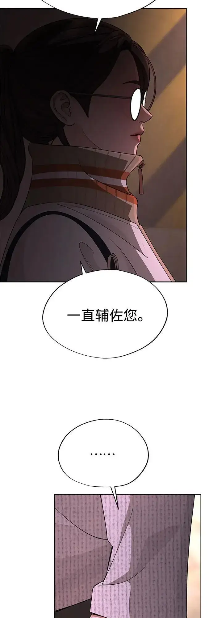 漫画《利夑的恋爱》第51话第32张图