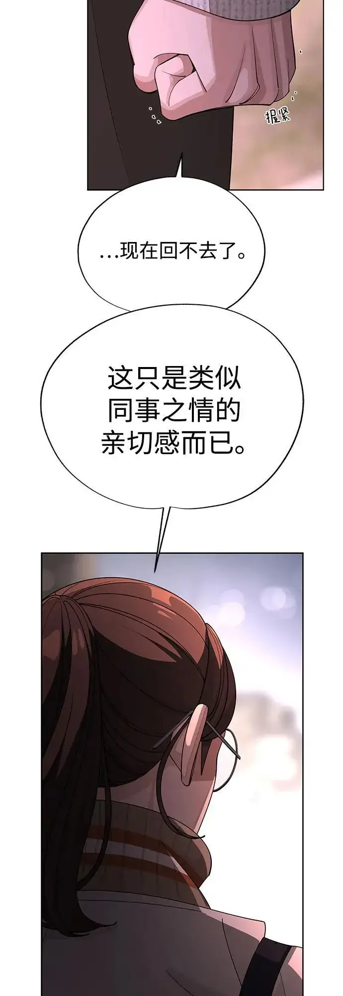 漫画《利夑的恋爱》第51话第33张图