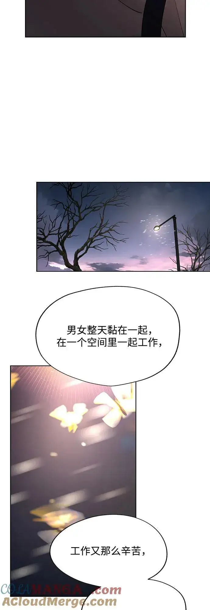漫画《利夑的恋爱》第51话第34张图