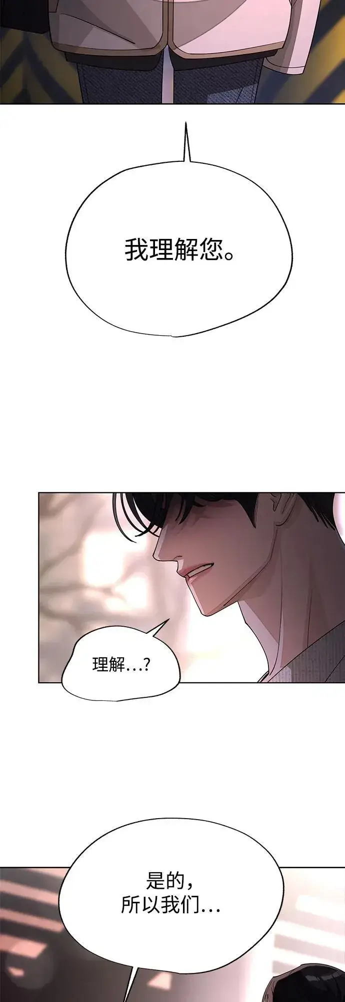 漫画《利夑的恋爱》第51话第36张图
