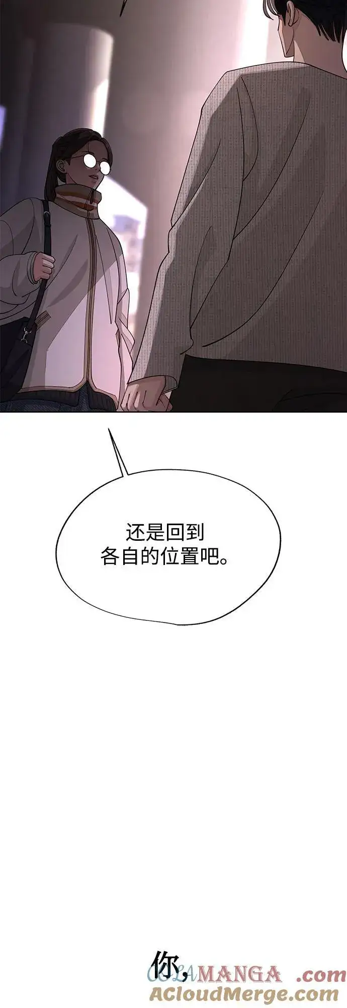 漫画《利夑的恋爱》第51话第37张图