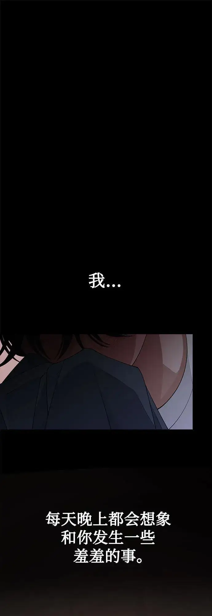 漫画《利夑的恋爱》第51话第39张图