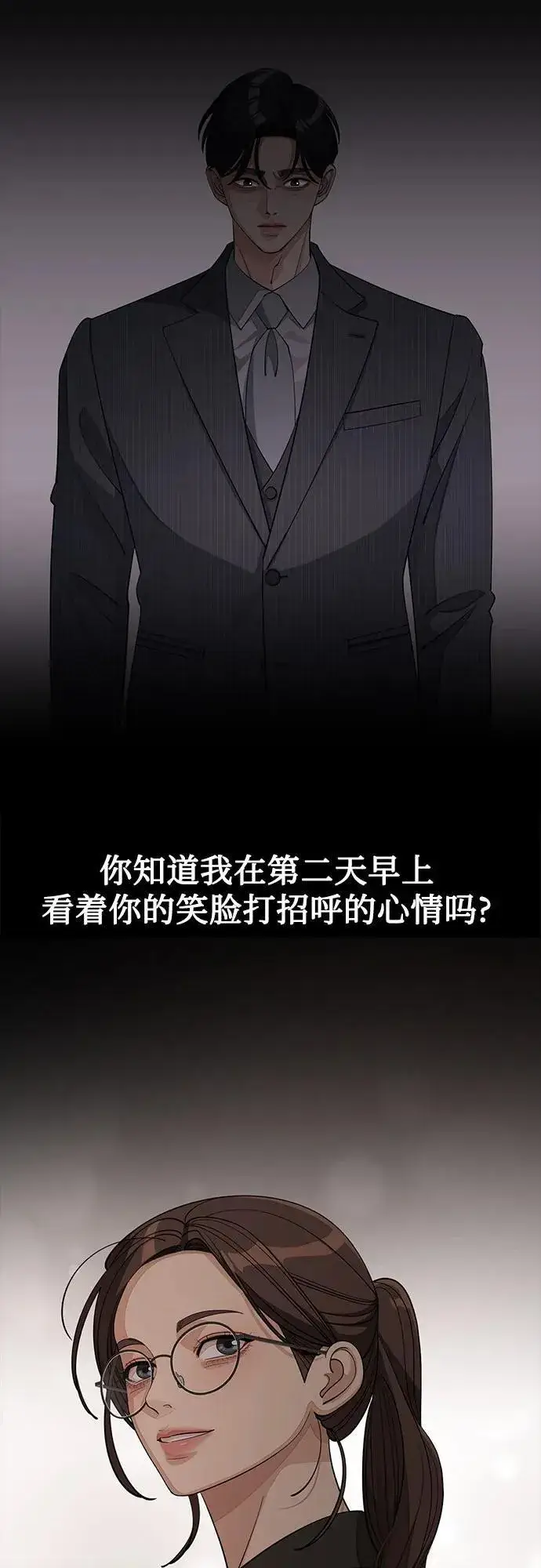 漫画《利夑的恋爱》第51话第41张图