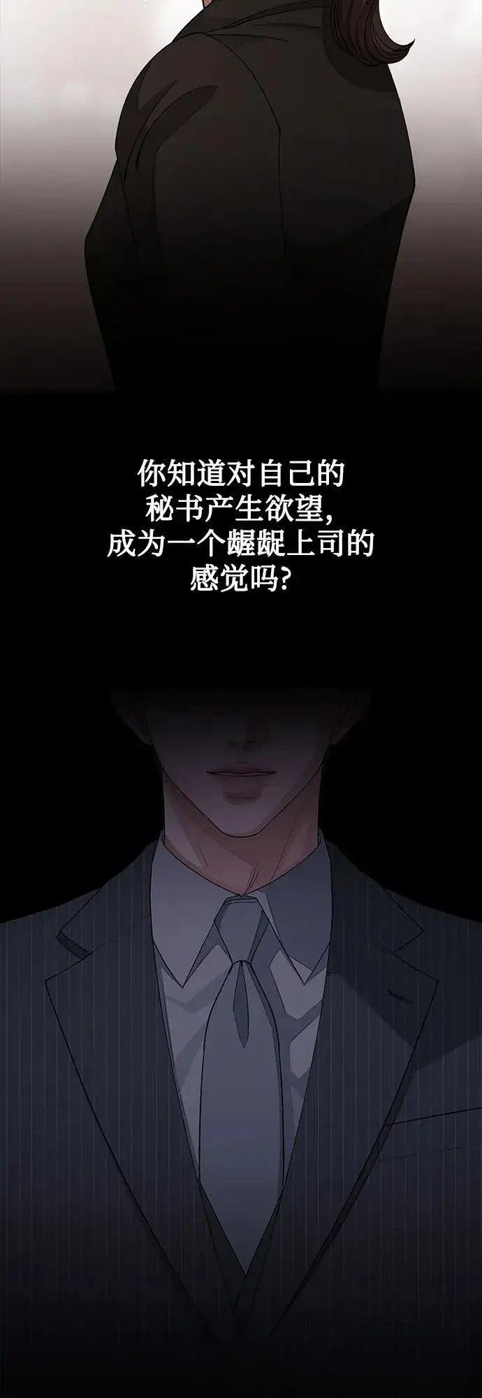 漫画《利夑的恋爱》第51话第42张图