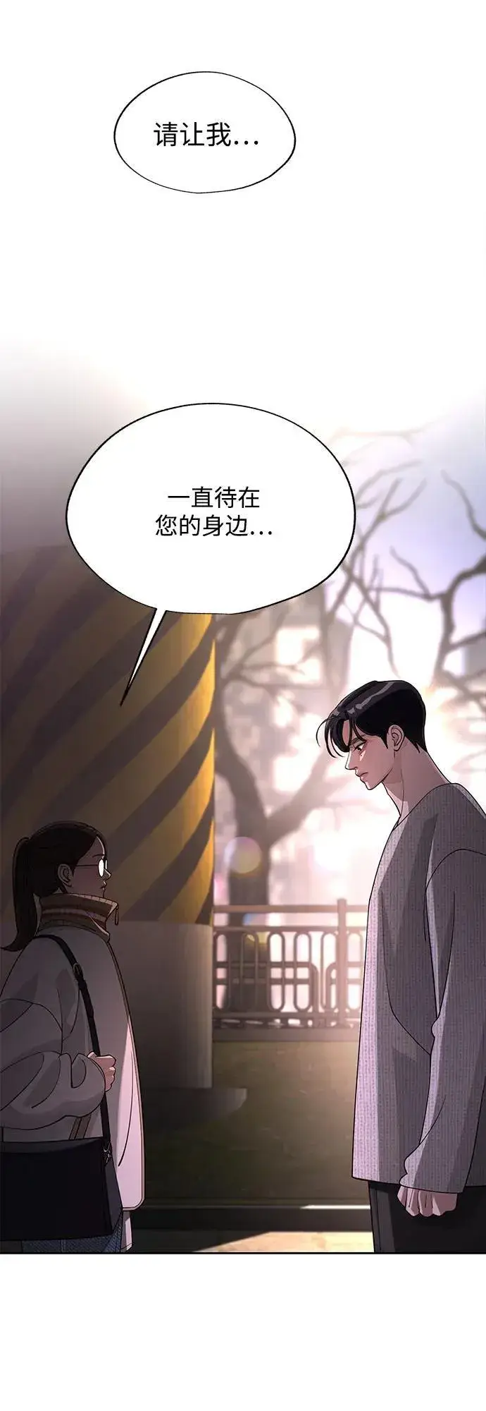 漫画《利夑的恋爱》第51话第44张图