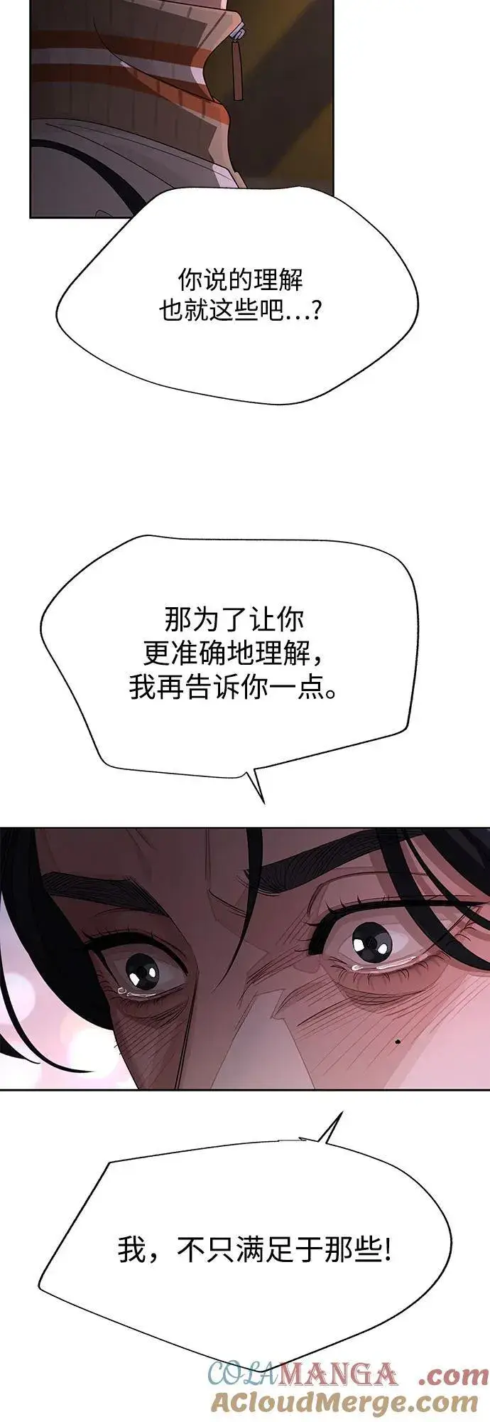 漫画《利夑的恋爱》第51话第46张图