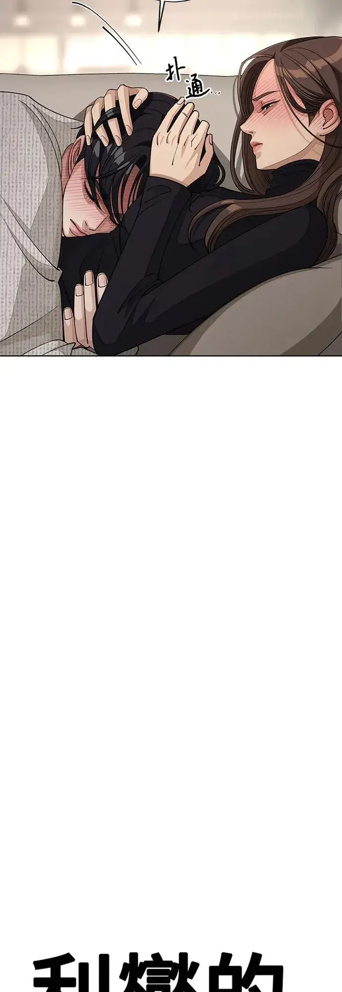 漫画《利夑的恋爱》第51话第5张图