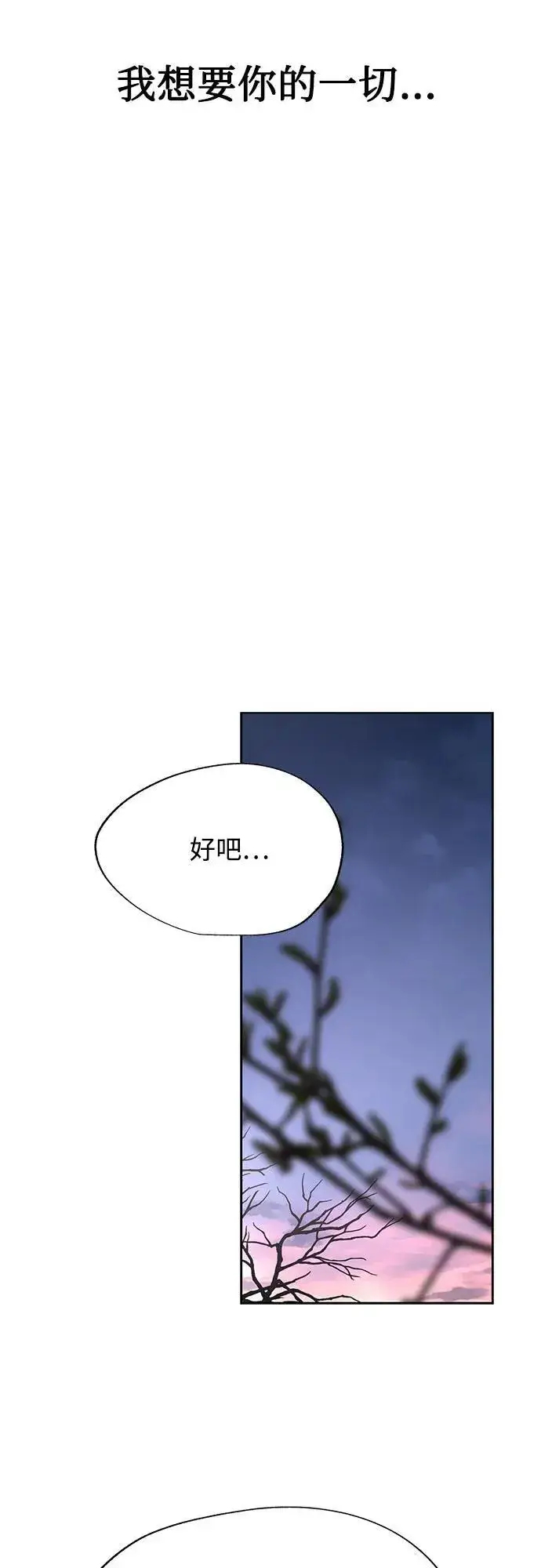 漫画《利夑的恋爱》第51话第50张图