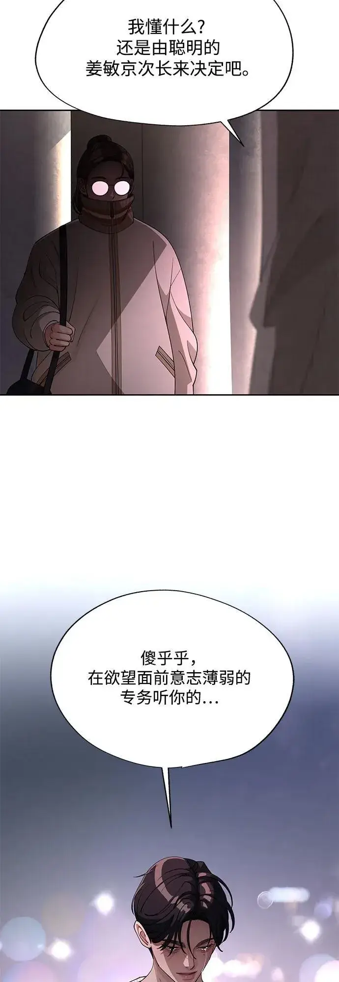 漫画《利夑的恋爱》第51话第51张图