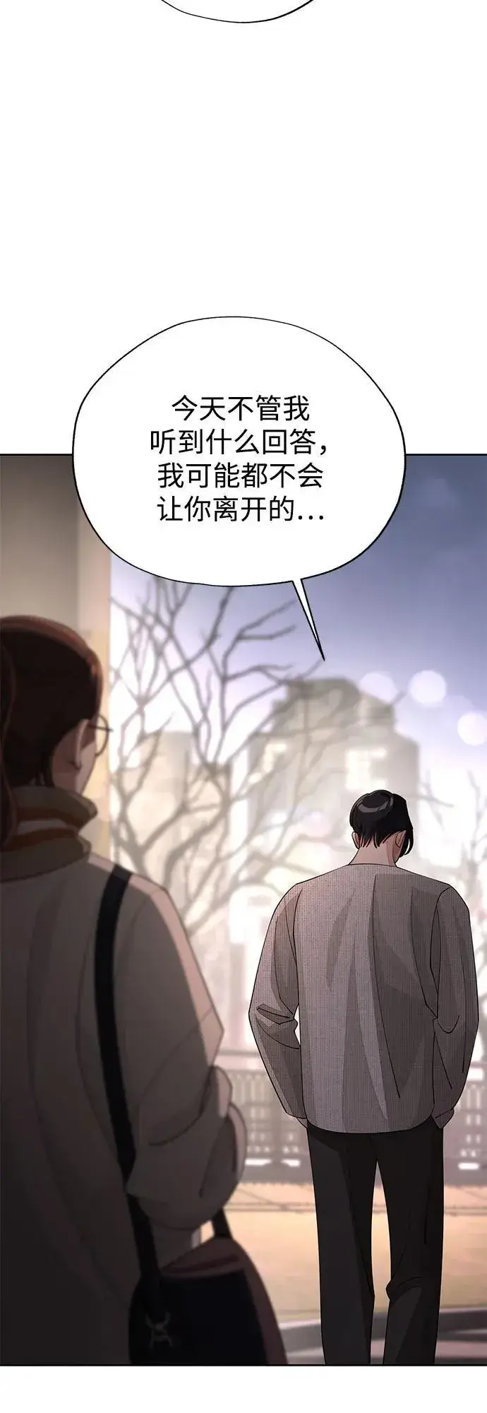 漫画《利夑的恋爱》第51话第54张图