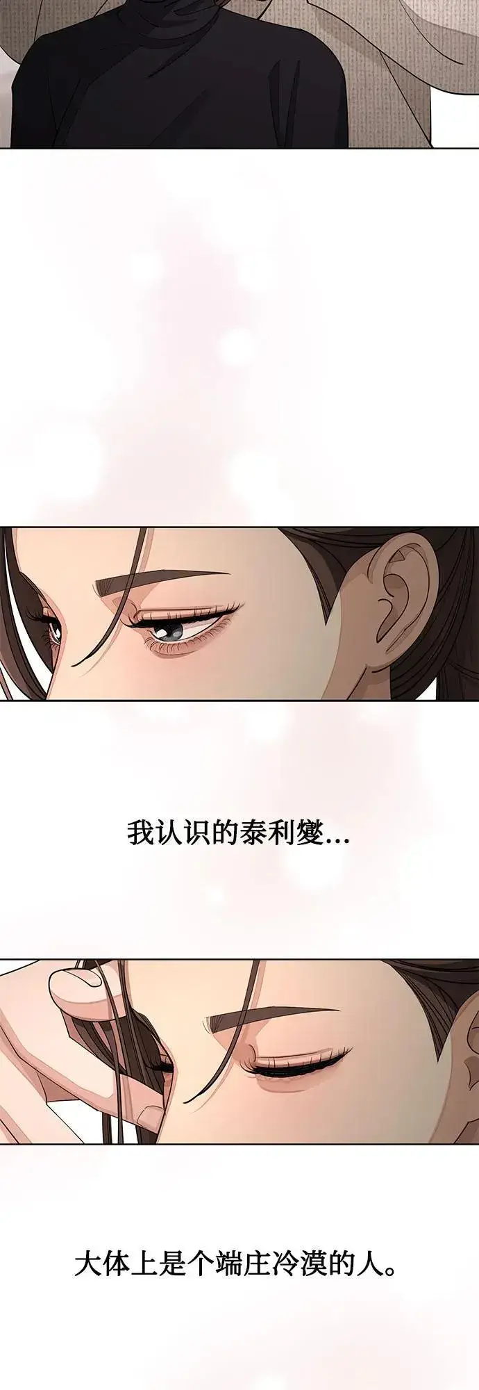 漫画《利夑的恋爱》第51话第9张图