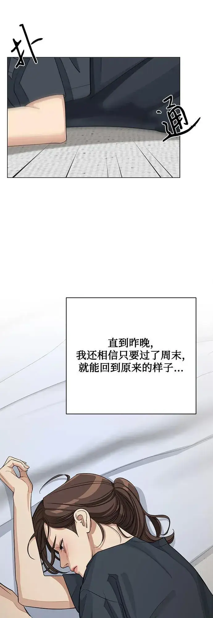 漫画《利夑的恋爱》第52话第12张图