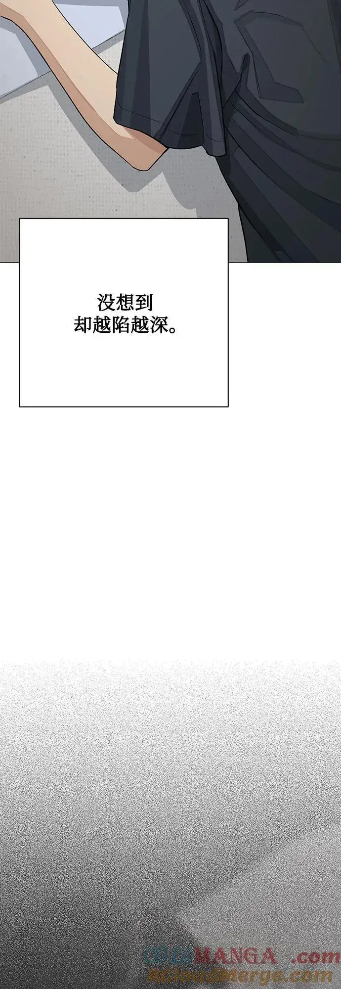 漫画《利夑的恋爱》第52话第13张图