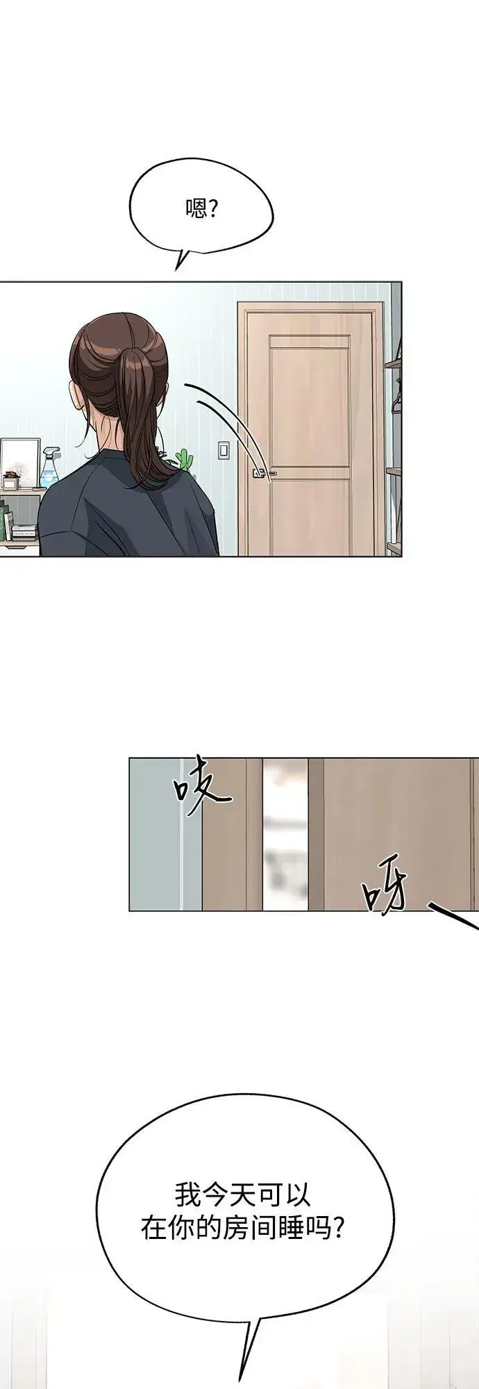 漫画《利夑的恋爱》第52话第17张图