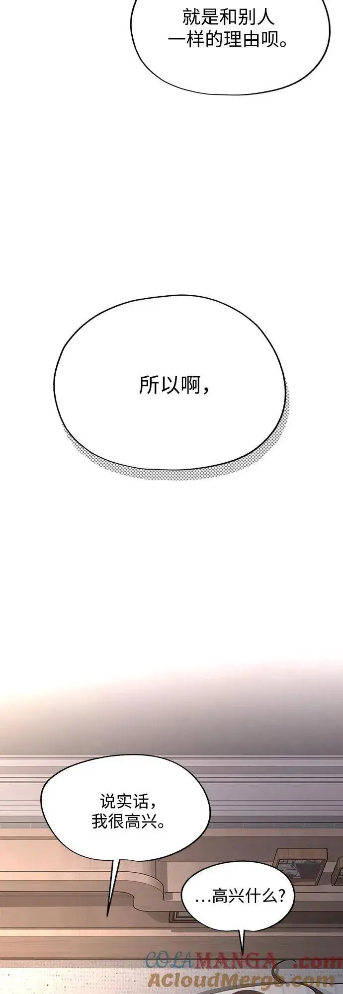漫画《利夑的恋爱》第52话第22张图