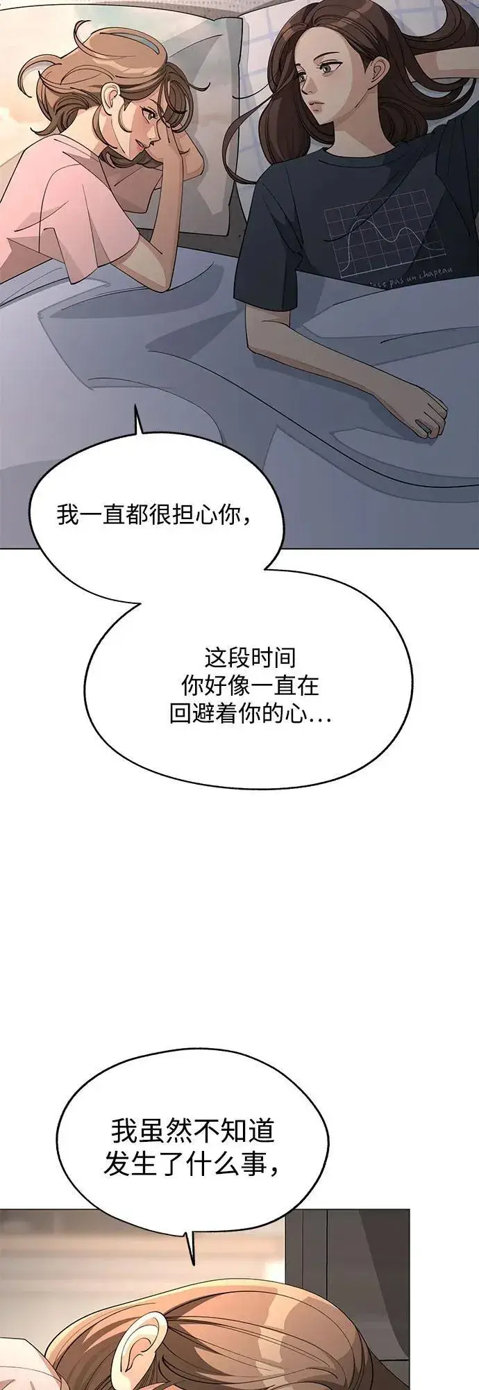 漫画《利夑的恋爱》第52话第23张图