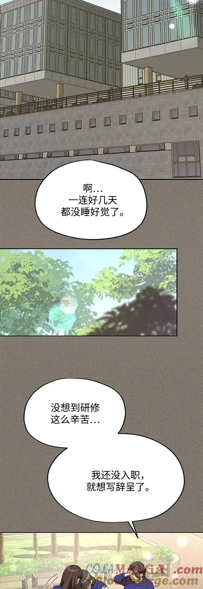 漫画《利夑的恋爱》第52话第31张图