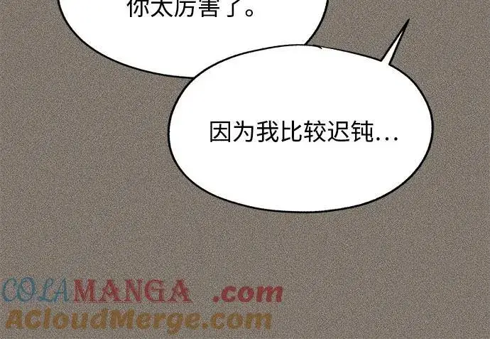漫画《利夑的恋爱》第52话第34张图