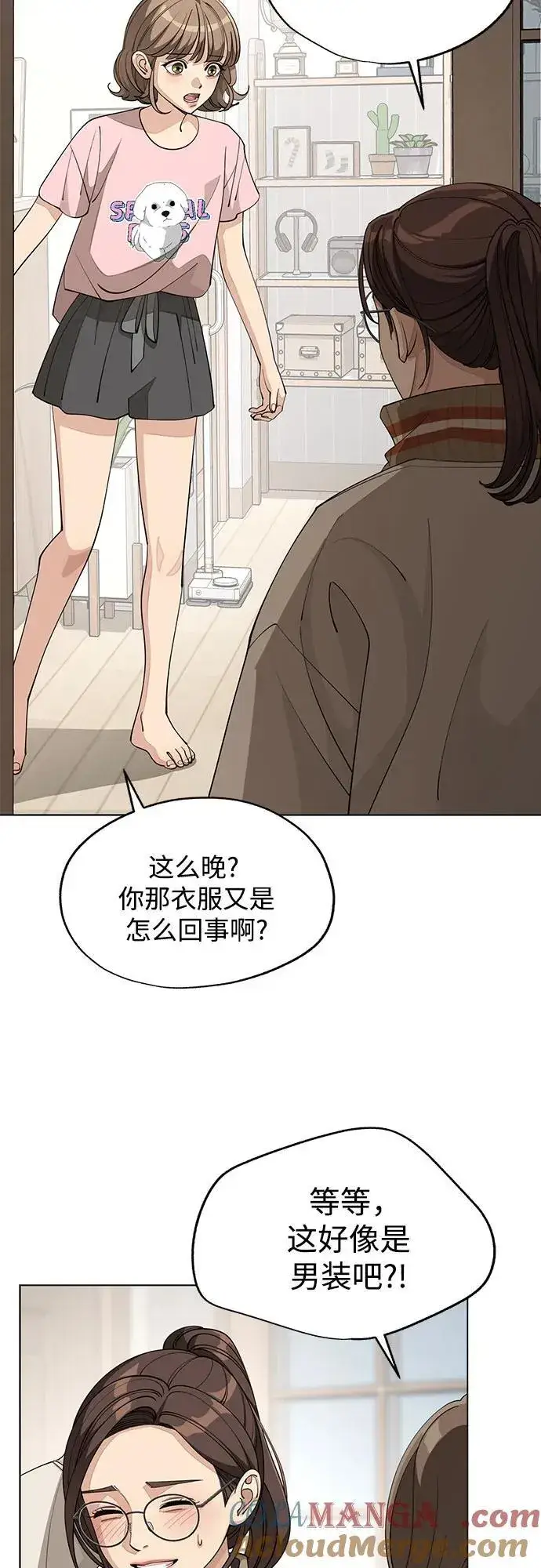 漫画《利夑的恋爱》第52话第4张图