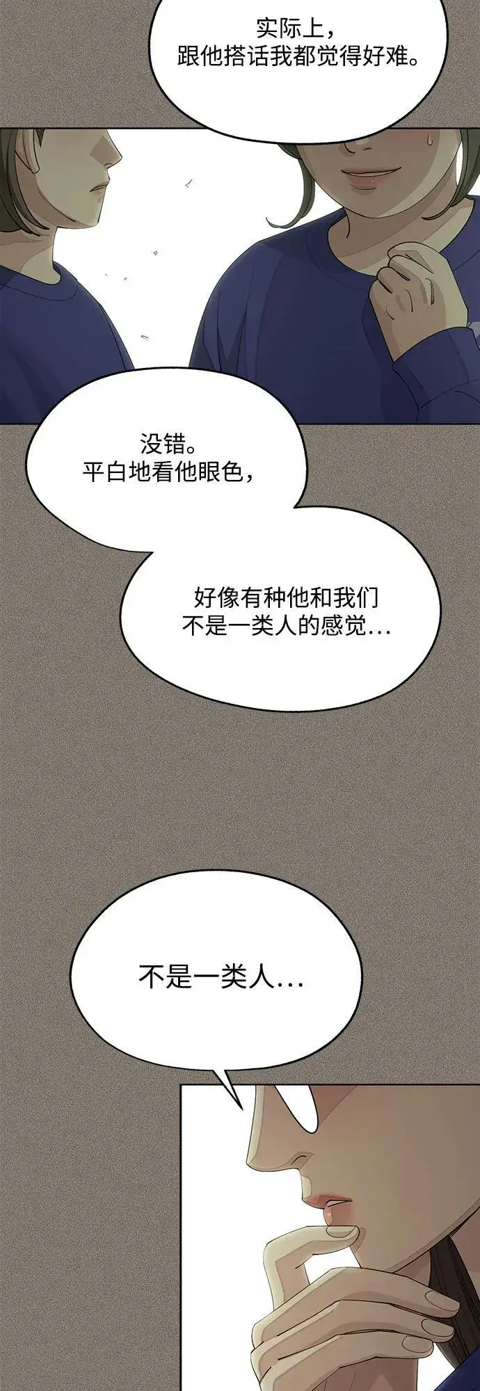 漫画《利夑的恋爱》第52话第47张图