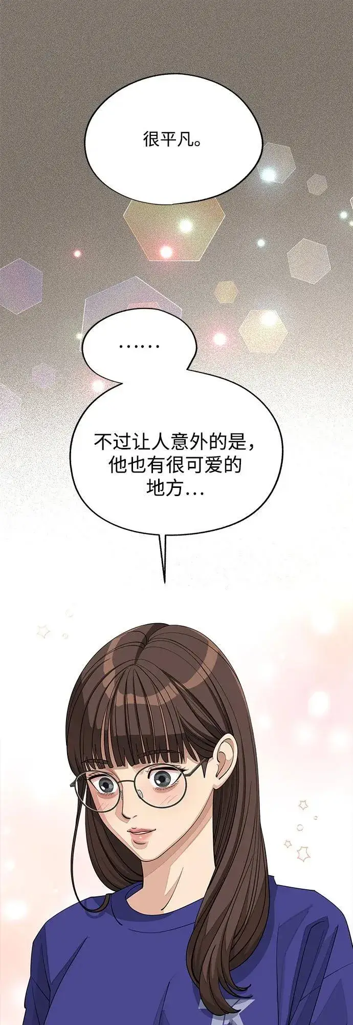 漫画《利夑的恋爱》第52话第51张图