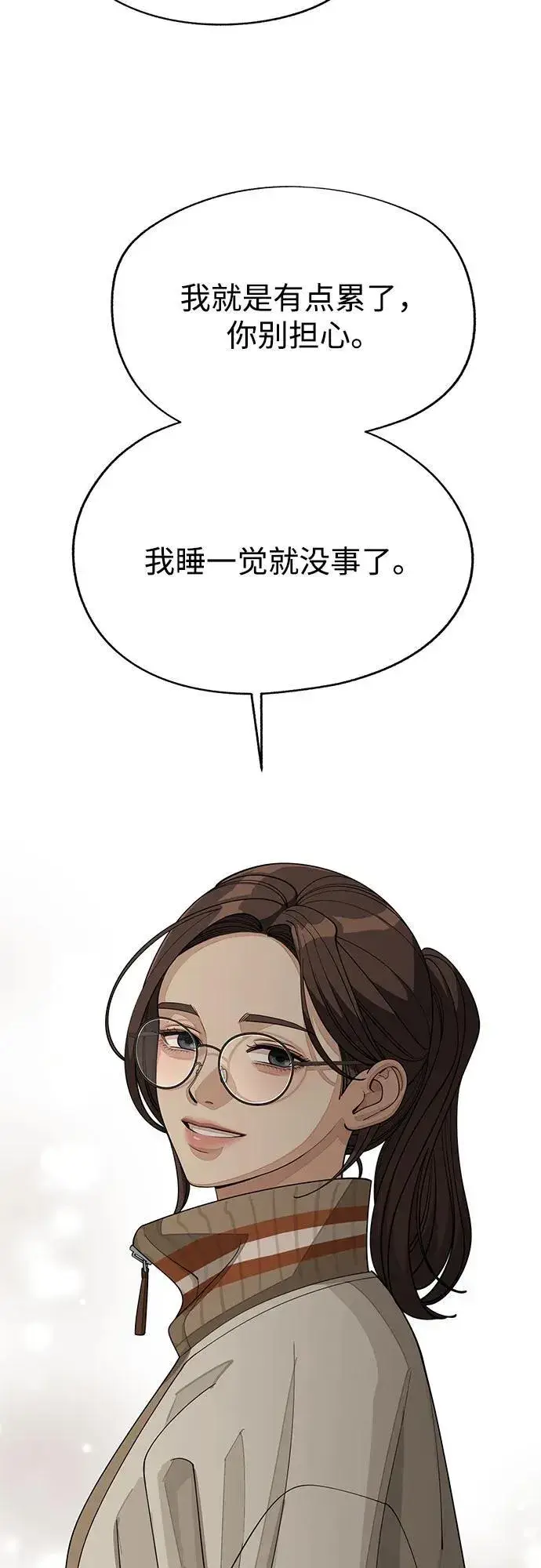 漫画《利夑的恋爱》第52话第6张图