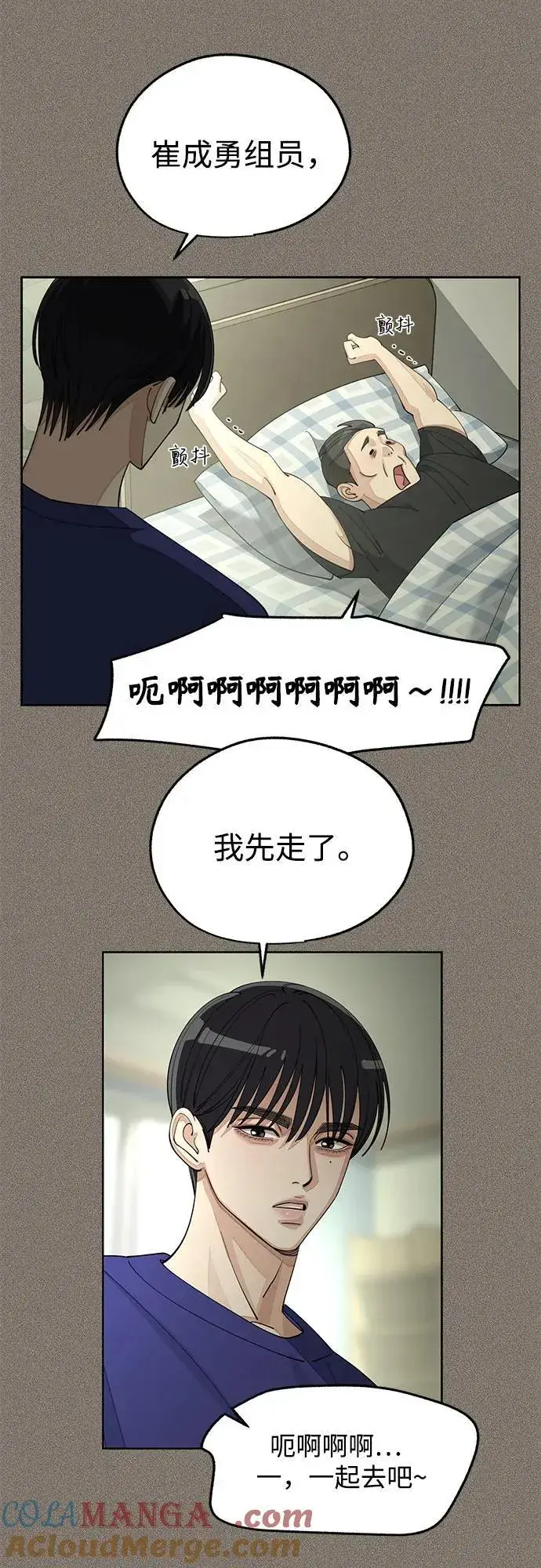 漫画《利夑的恋爱》第53话第10张图