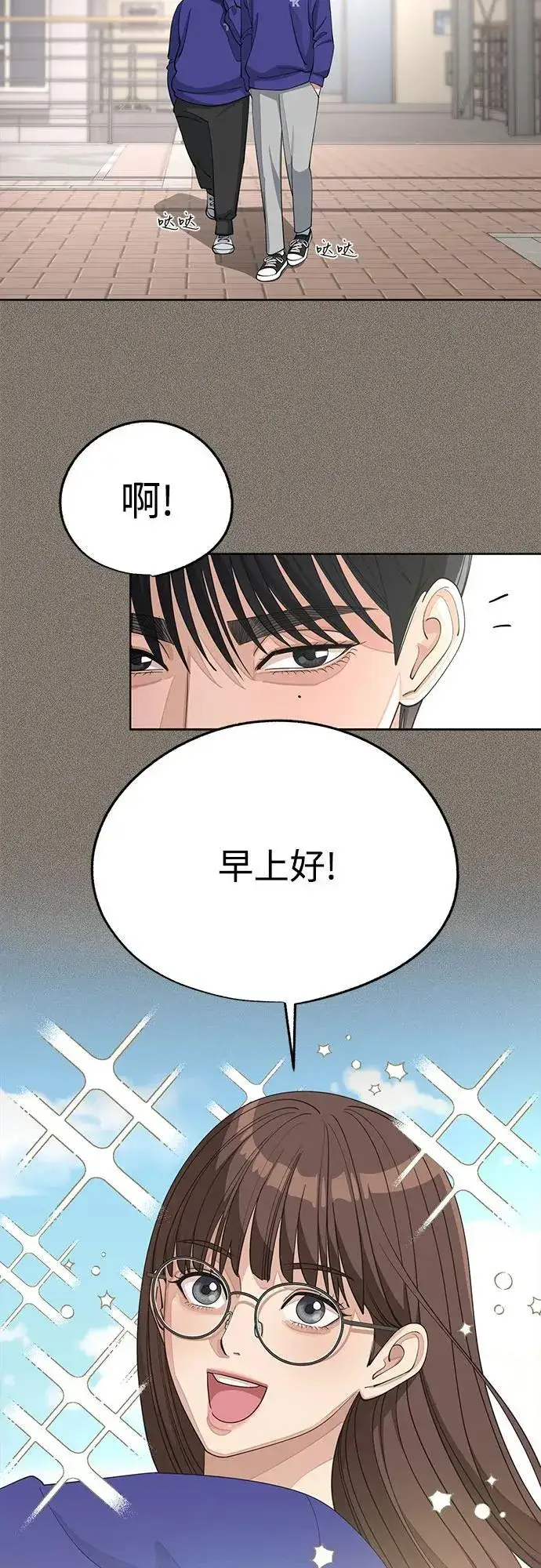 漫画《利夑的恋爱》第53话第12张图