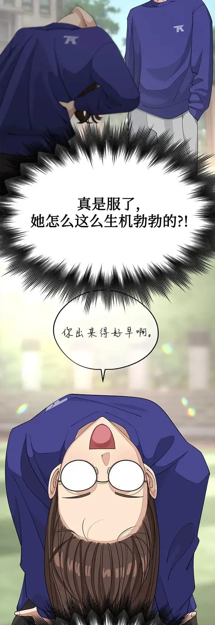 漫画《利夑的恋爱》第53话第15张图