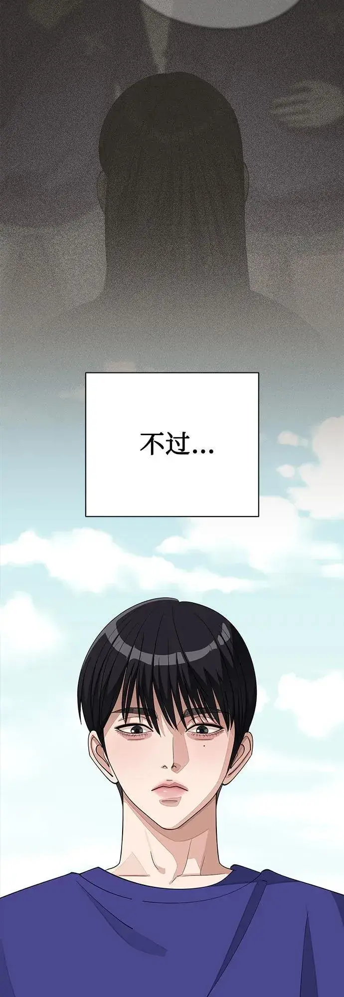 漫画《利夑的恋爱》第53话第17张图