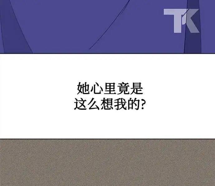 漫画《利夑的恋爱》第53话第18张图