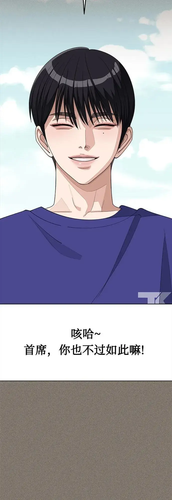 漫画《利夑的恋爱》第53话第20张图