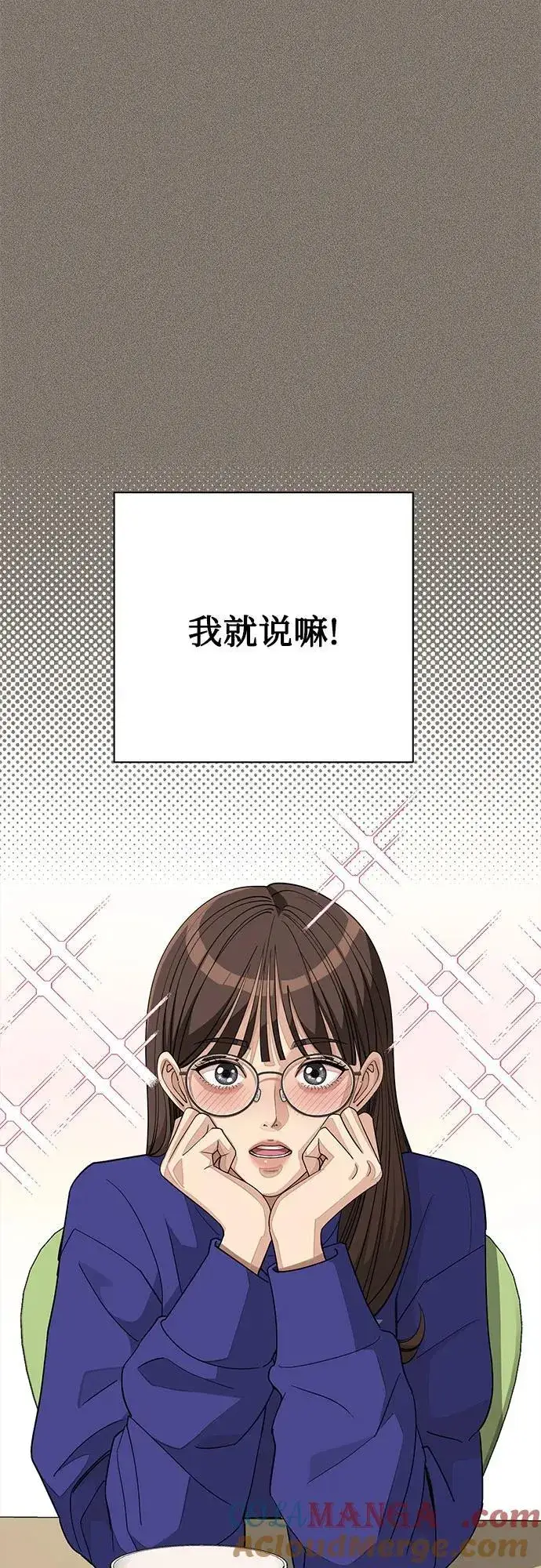 漫画《利夑的恋爱》第53话第22张图
