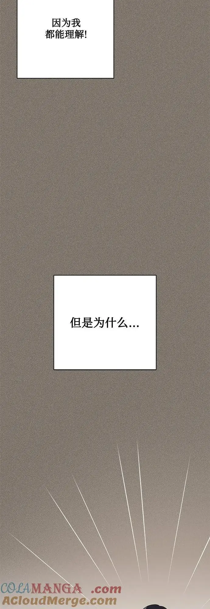 漫画《利夑的恋爱》第53话第25张图
