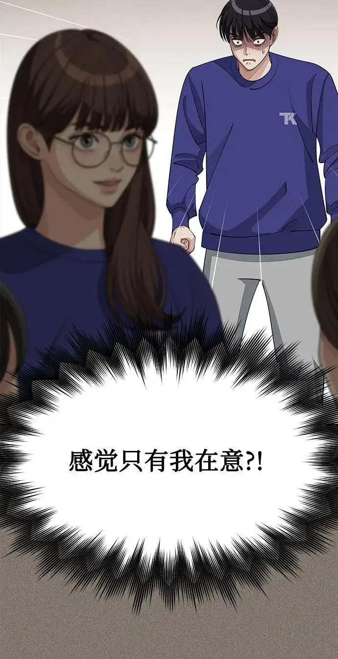 漫画《利夑的恋爱》第53话第26张图
