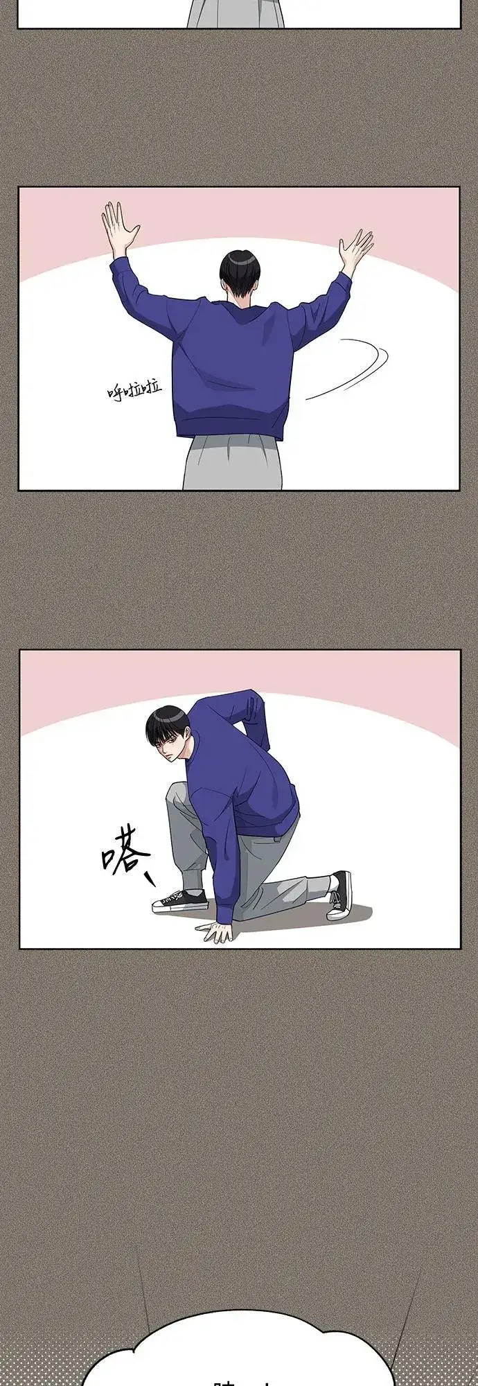 漫画《利夑的恋爱》第53话第32张图