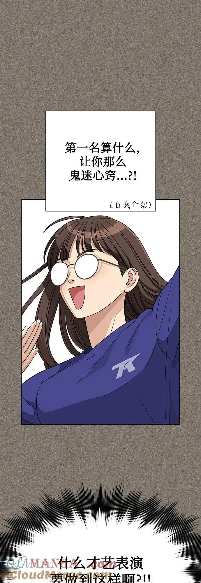漫画《利夑的恋爱》第53话第37张图