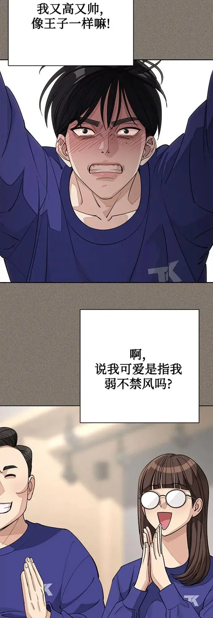 漫画《利夑的恋爱》第53话第41张图