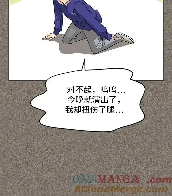 漫画《利夑的恋爱》第53话第43张图
