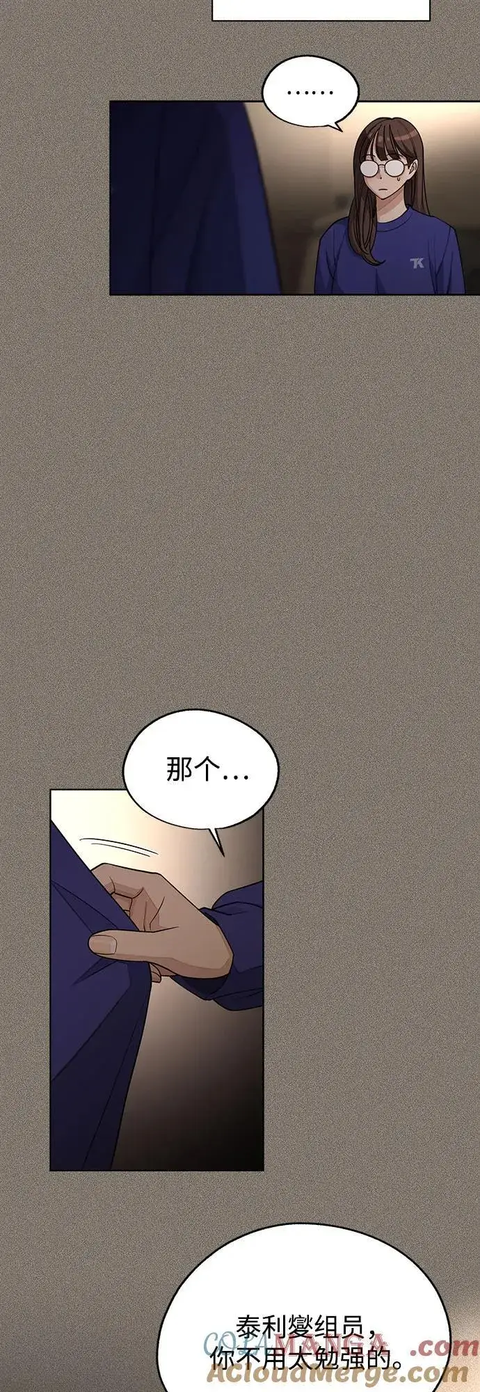 漫画《利夑的恋爱》第53话第49张图