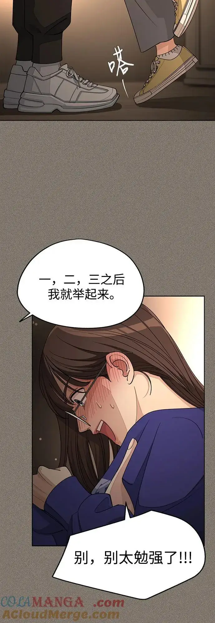 漫画《利夑的恋爱》第53话第55张图